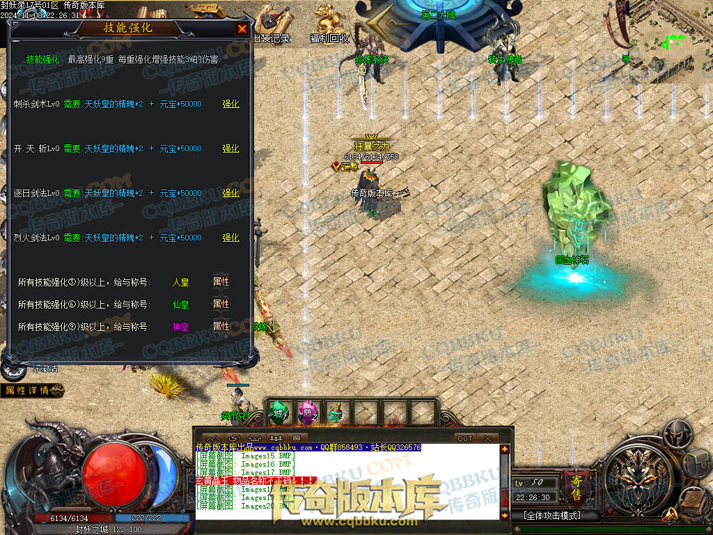 01-174独家封妖OL探索服剧情专属单职业传奇客户端-带光柱-自动回收-大背包-自动拾取