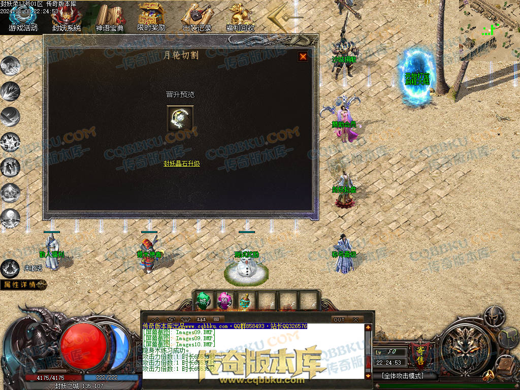 01-174独家封妖OL探索服剧情专属单职业传奇客户端-带光柱-自动回收-大背包-自动拾取