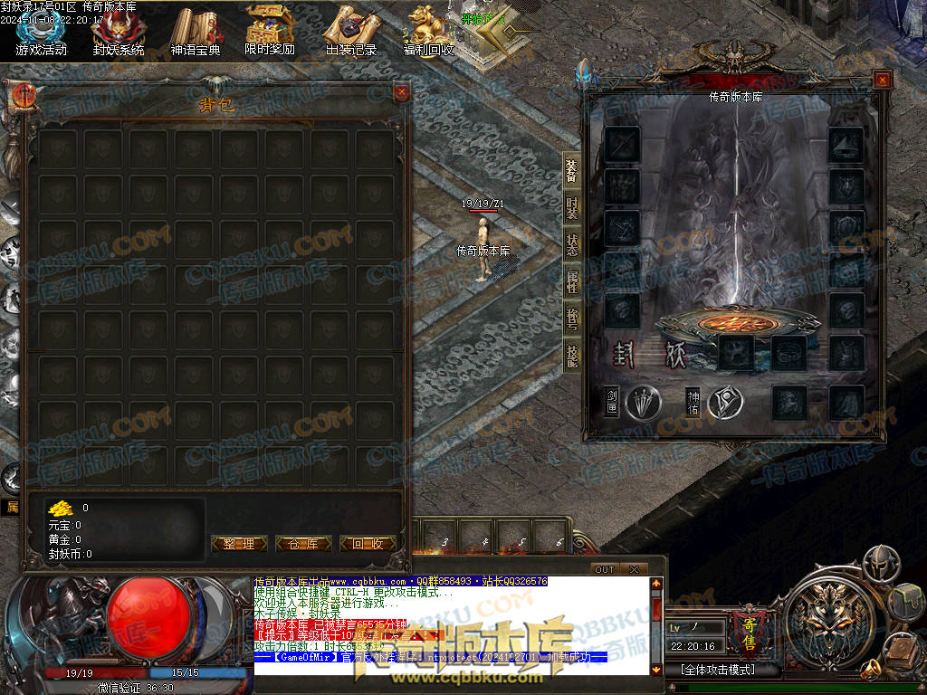 01-174独家封妖OL探索服剧情专属单职业传奇客户端-带光柱-自动回收-大背包-自动拾取