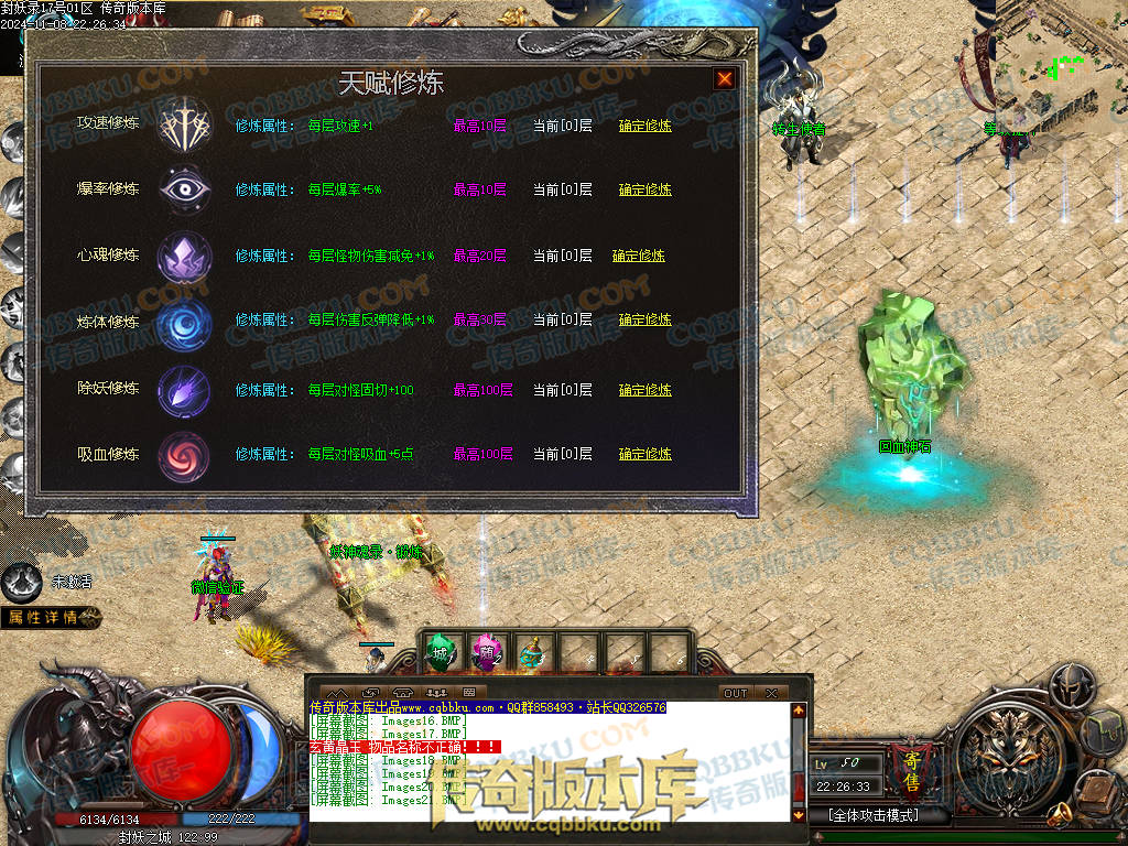 01-174独家封妖OL探索服剧情专属单职业传奇客户端-带光柱-自动回收-大背包-自动拾取