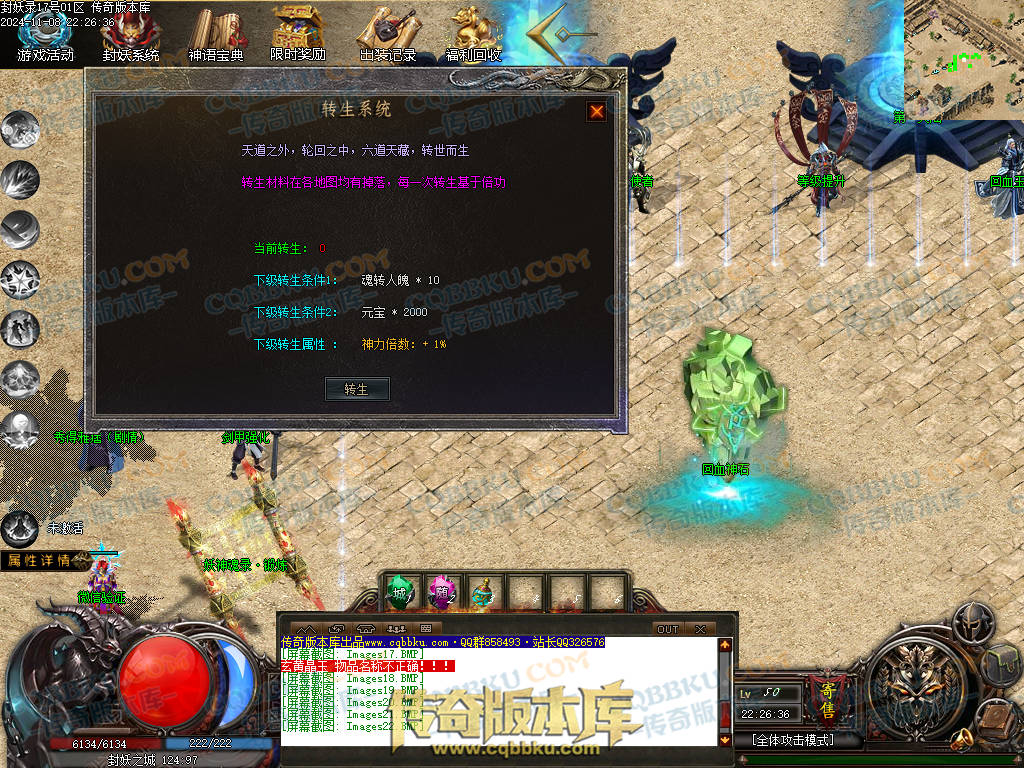 01-174独家封妖OL探索服剧情专属单职业传奇客户端-带光柱-自动回收-大背包-自动拾取