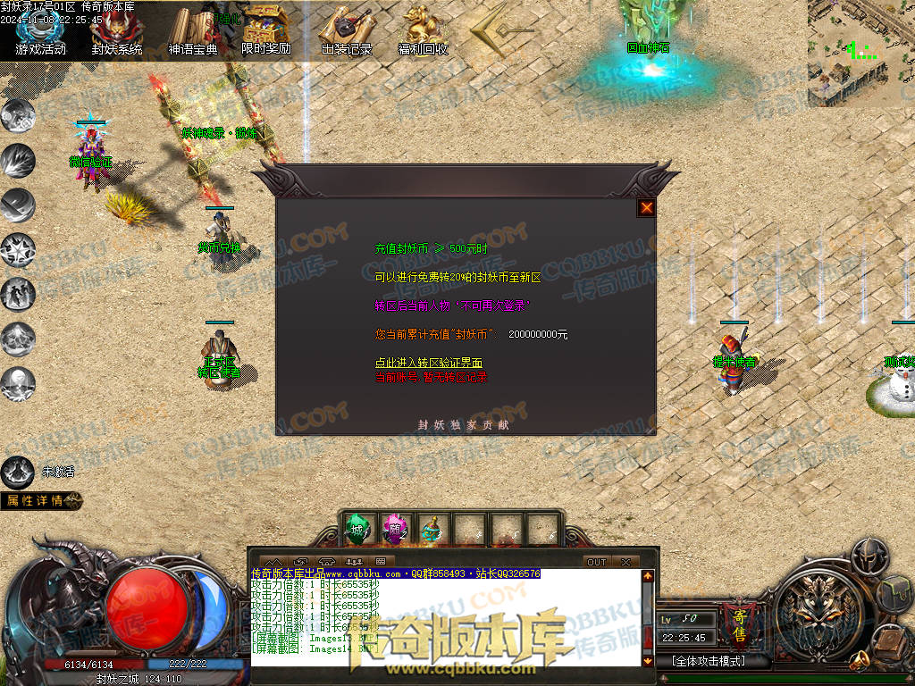 01-174独家封妖OL探索服剧情专属单职业传奇客户端-带光柱-自动回收-大背包-自动拾取