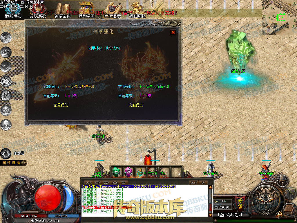 01-174独家封妖OL探索服剧情专属单职业传奇客户端-带光柱-自动回收-大背包-自动拾取