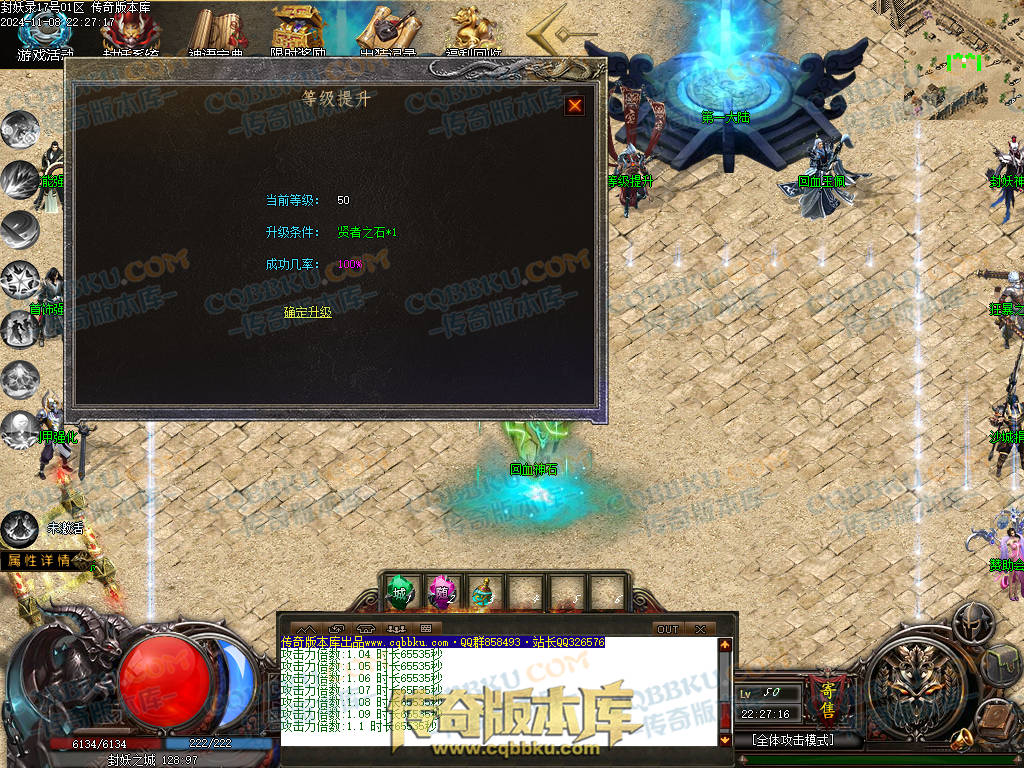 01-174独家封妖OL探索服剧情专属单职业传奇客户端-带光柱-自动回收-大背包-自动拾取