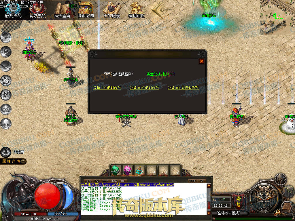 01-174独家封妖OL探索服剧情专属单职业传奇客户端-带光柱-自动回收-大背包-自动拾取