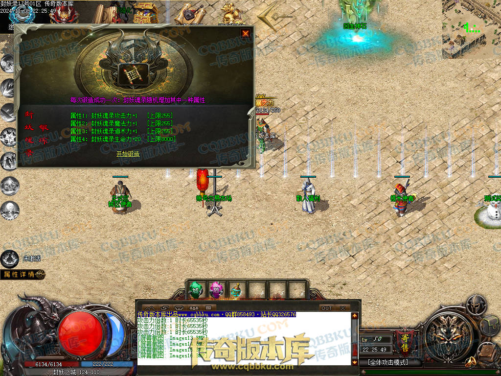 01-174独家封妖OL探索服剧情专属单职业传奇客户端-带光柱-自动回收-大背包-自动拾取