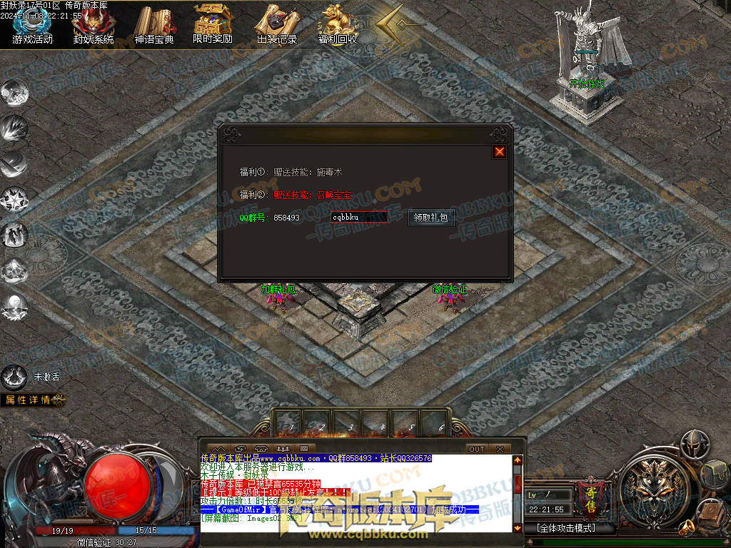 01-174独家封妖OL探索服剧情专属单职业传奇客户端-带光柱-自动回收-大背包-自动拾取