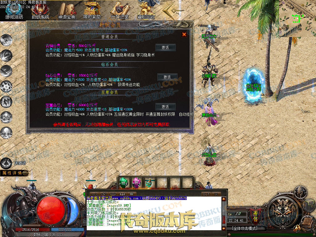 01-174独家封妖OL探索服剧情专属单职业传奇客户端-带光柱-自动回收-大背包-自动拾取