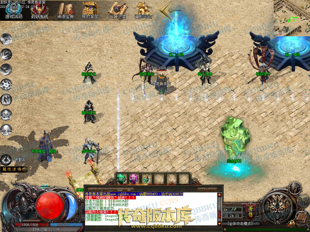 01-174独家封妖OL探索服剧情专属单职业传奇客户端-带光柱-自动回收-大背包-自动拾取