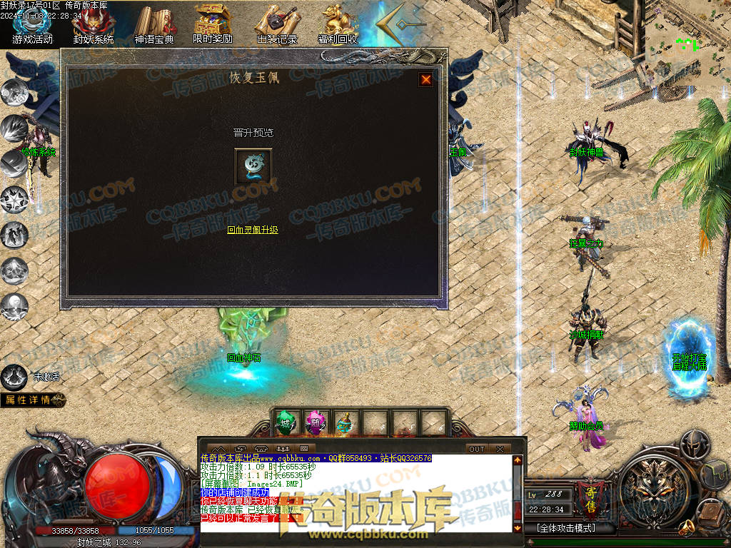 01-174独家封妖OL探索服剧情专属单职业传奇客户端-带光柱-自动回收-大背包-自动拾取