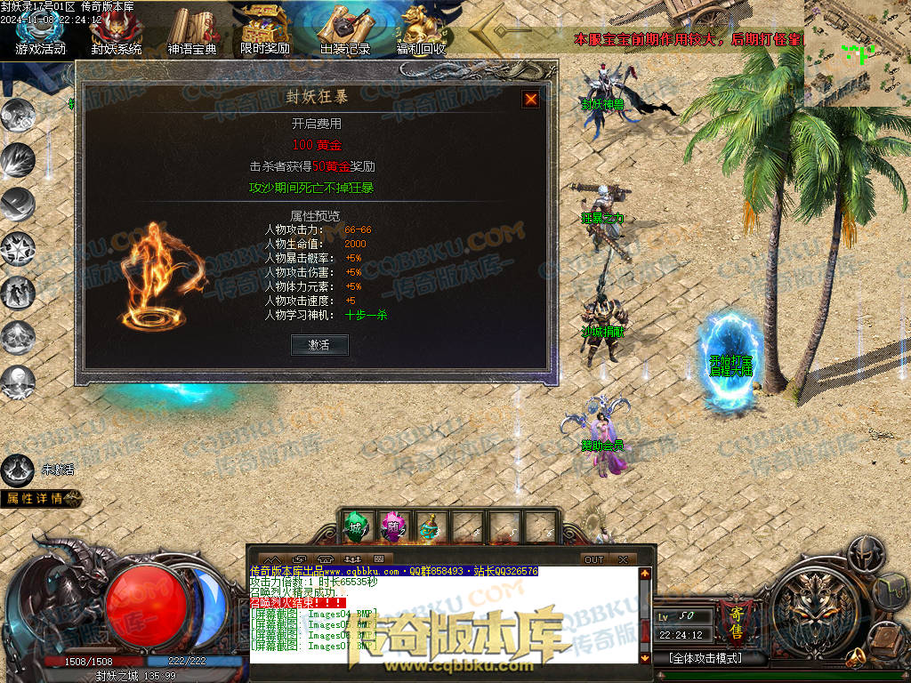 01-174独家封妖OL探索服剧情专属单职业传奇客户端-带光柱-自动回收-大背包-自动拾取