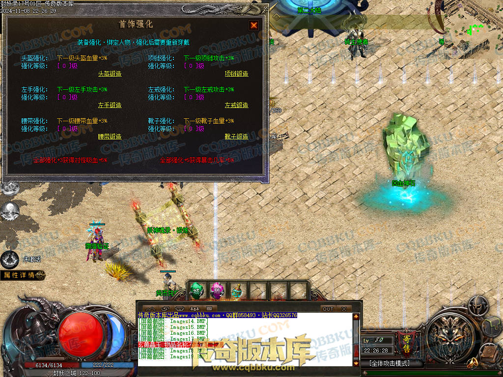 01-174独家封妖OL探索服剧情专属单职业传奇客户端-带光柱-自动回收-大背包-自动拾取