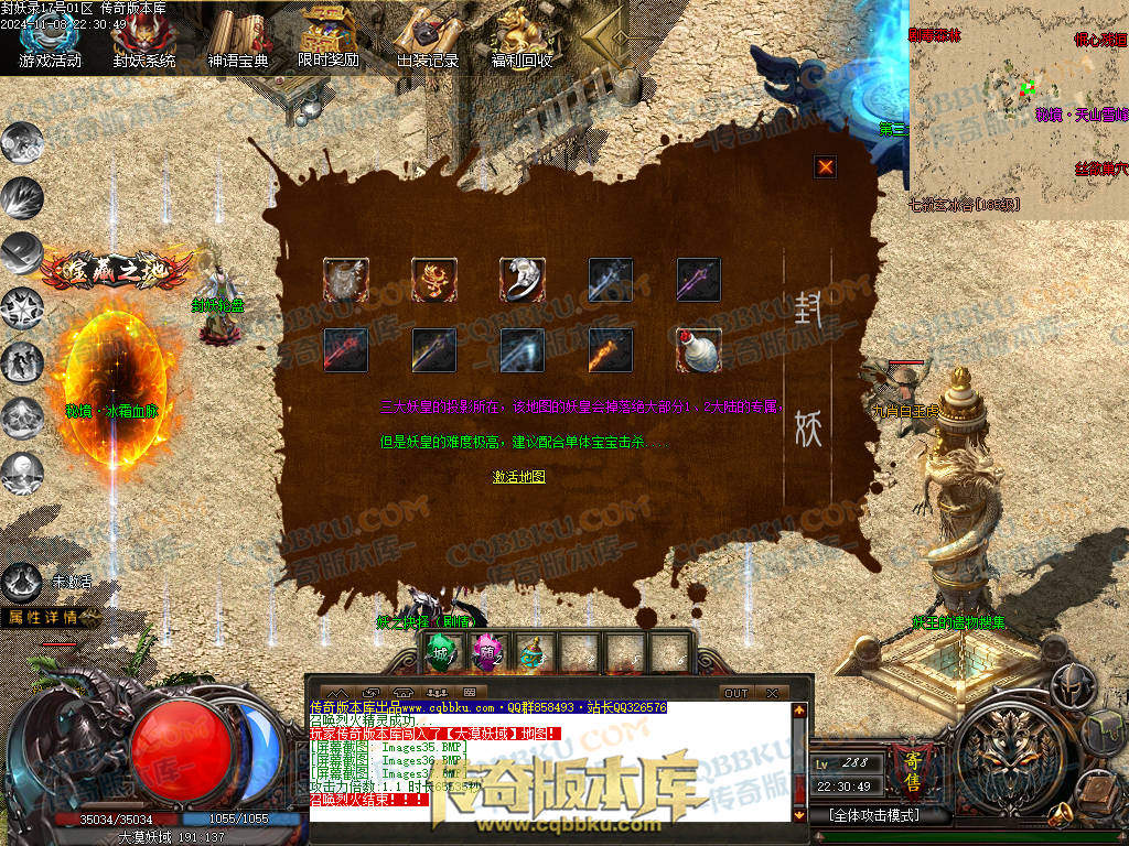 01-174独家封妖OL探索服剧情专属单职业传奇客户端-带光柱-自动回收-大背包-自动拾取