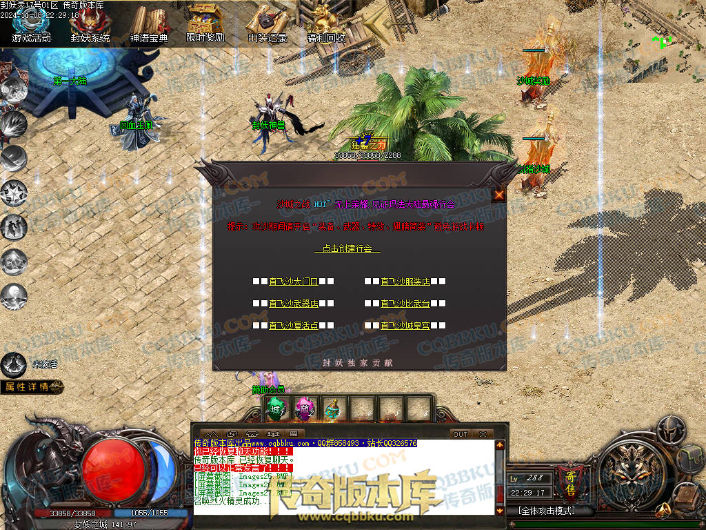 01-174独家封妖OL探索服剧情专属单职业传奇客户端-带光柱-自动回收-大背包-自动拾取