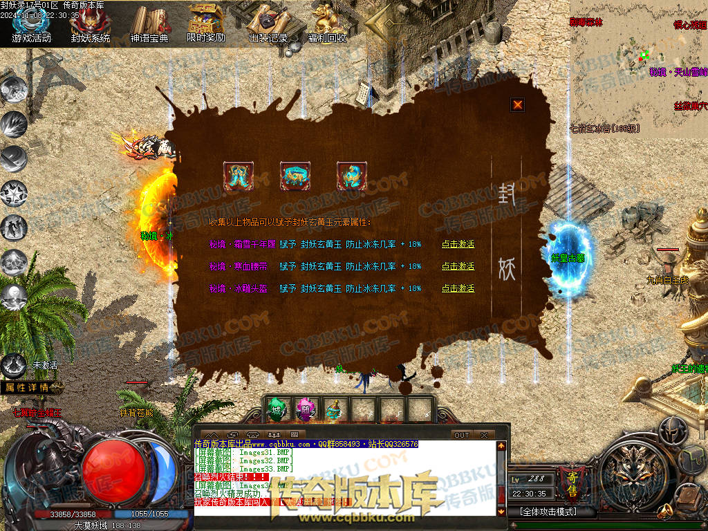 01-174独家封妖OL探索服剧情专属单职业传奇客户端-带光柱-自动回收-大背包-自动拾取