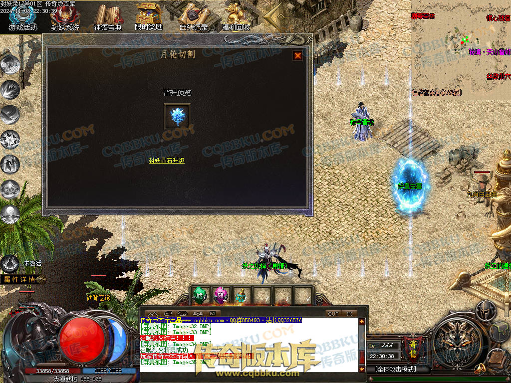 01-174独家封妖OL探索服剧情专属单职业传奇客户端-带光柱-自动回收-大背包-自动拾取