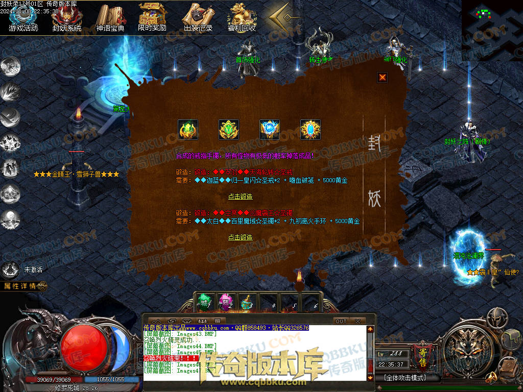 01-174独家封妖OL探索服剧情专属单职业传奇客户端-带光柱-自动回收-大背包-自动拾取