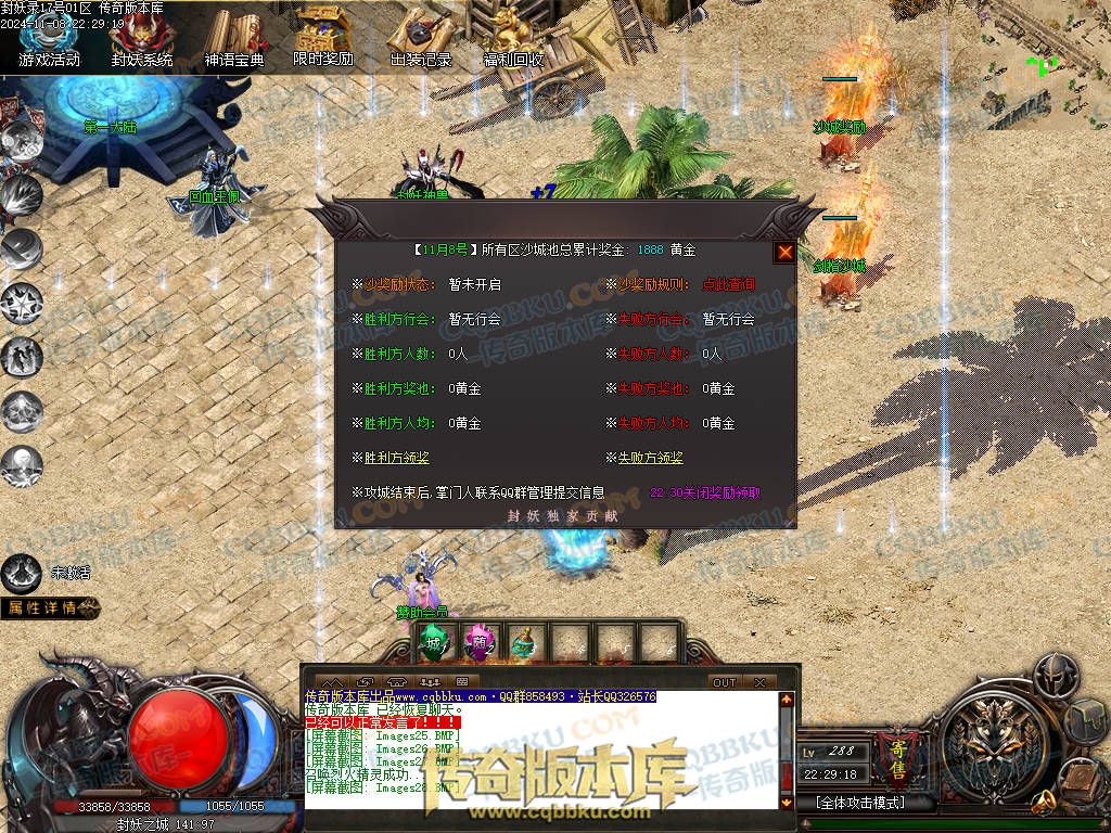 01-174独家封妖OL探索服剧情专属单职业传奇客户端-带光柱-自动回收-大背包-自动拾取