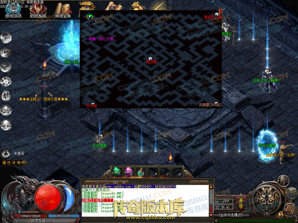 01-174独家封妖OL探索服剧情专属单职业传奇客户端-带光柱-自动回收-大背包-自动拾取