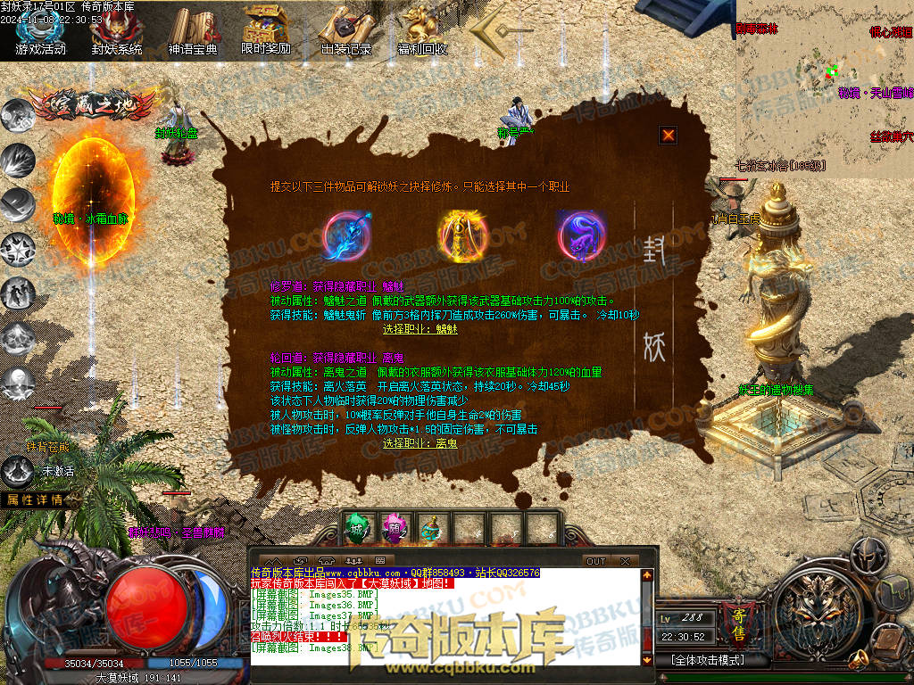 01-174独家封妖OL探索服剧情专属单职业传奇客户端-带光柱-自动回收-大背包-自动拾取