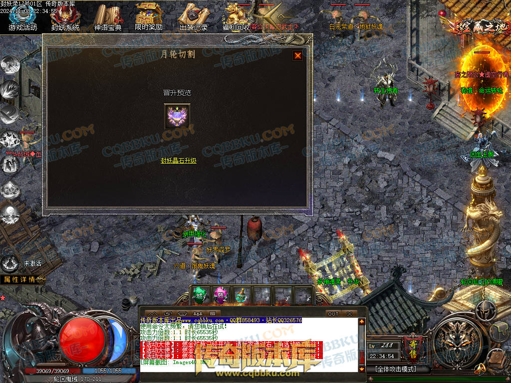 01-174独家封妖OL探索服剧情专属单职业传奇客户端-带光柱-自动回收-大背包-自动拾取