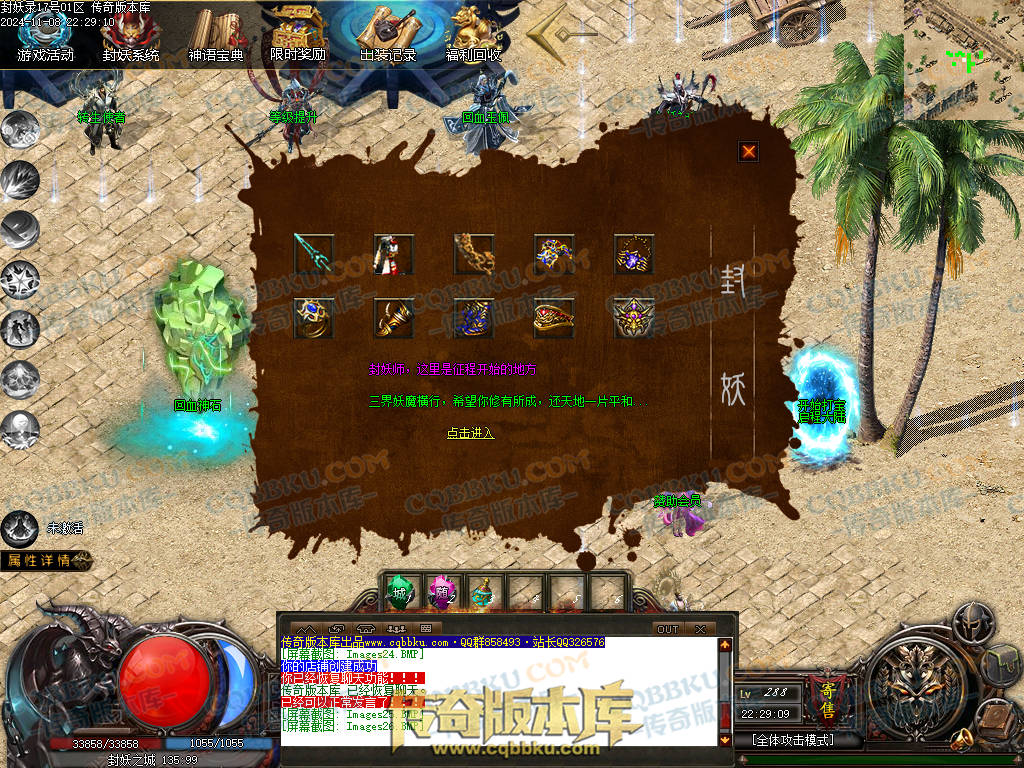 01-174独家封妖OL探索服剧情专属单职业传奇客户端-带光柱-自动回收-大背包-自动拾取