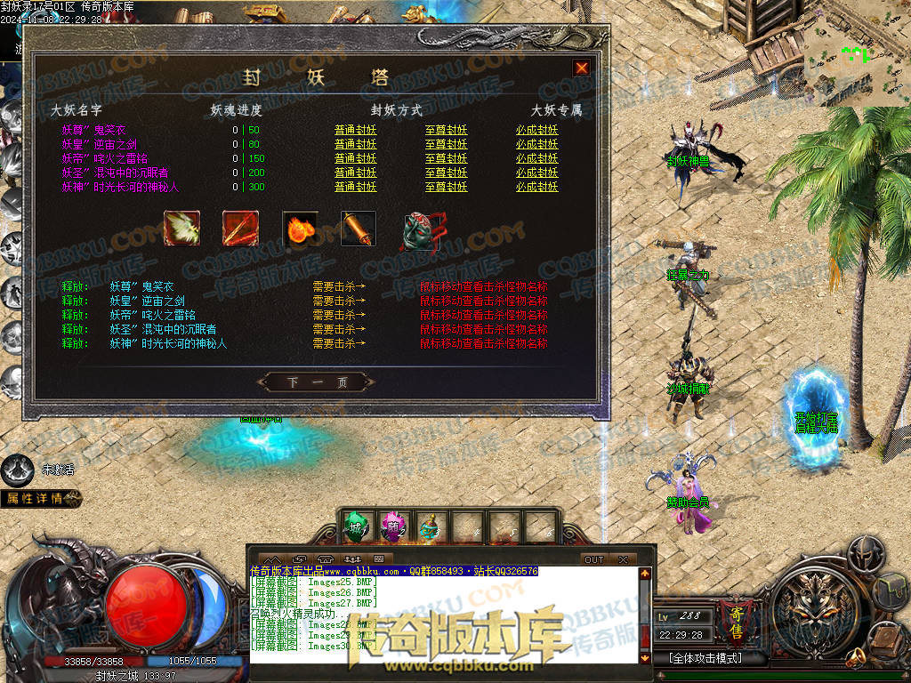 01-174独家封妖OL探索服剧情专属单职业传奇客户端-带光柱-自动回收-大背包-自动拾取