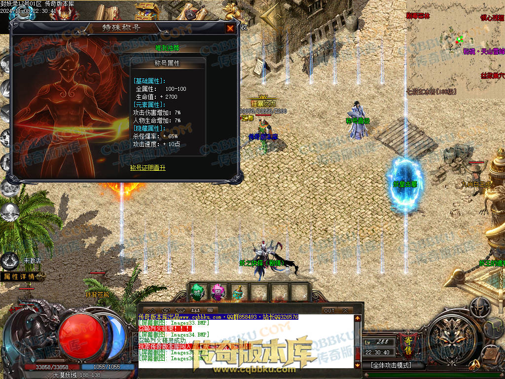 01-174独家封妖OL探索服剧情专属单职业传奇客户端-带光柱-自动回收-大背包-自动拾取