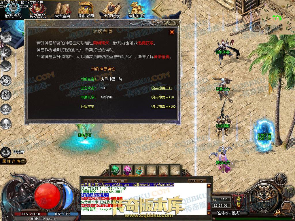 01-174独家封妖OL探索服剧情专属单职业传奇客户端-带光柱-自动回收-大背包-自动拾取