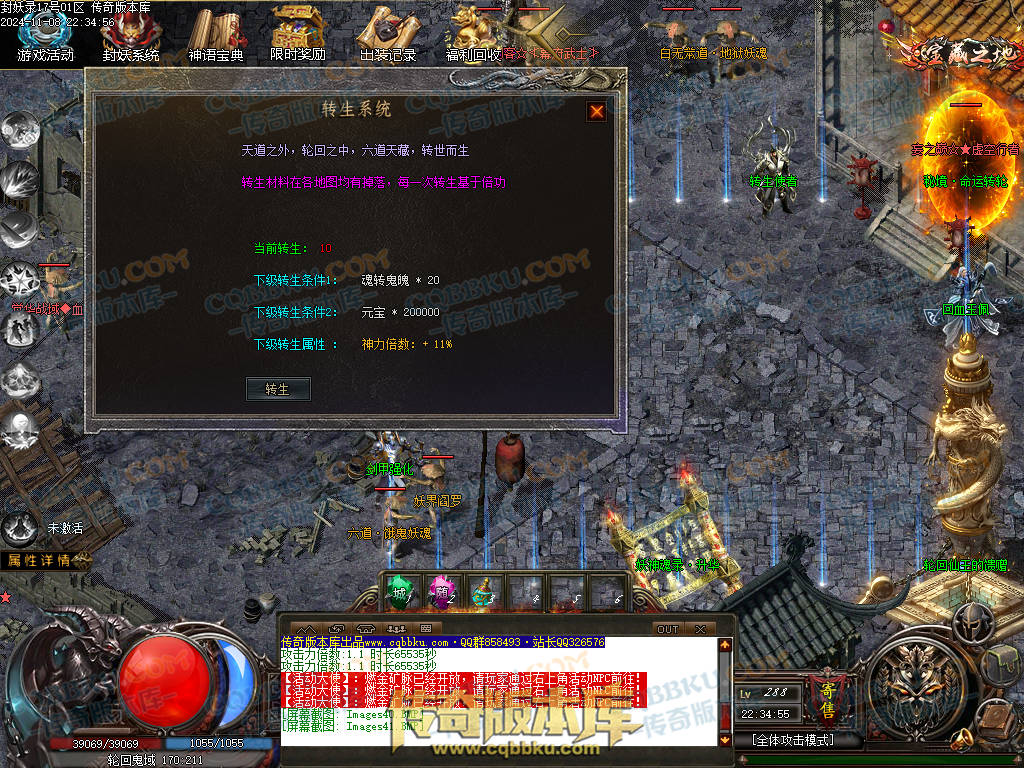 01-174独家封妖OL探索服剧情专属单职业传奇客户端-带光柱-自动回收-大背包-自动拾取