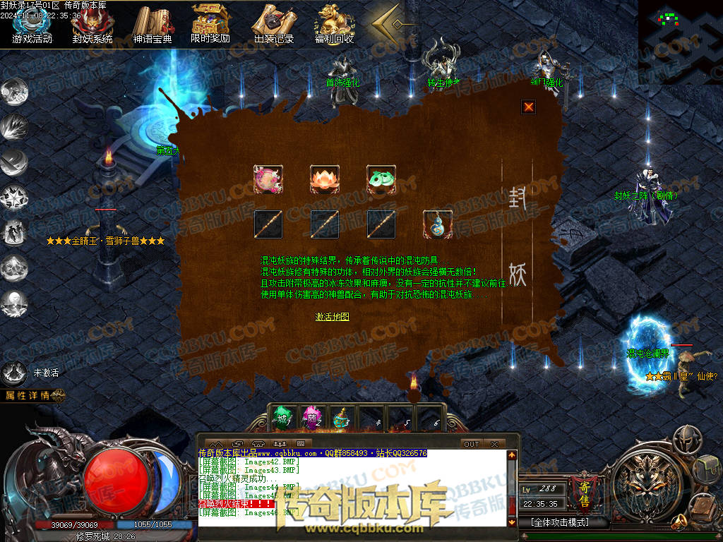 01-174独家封妖OL探索服剧情专属单职业传奇客户端-带光柱-自动回收-大背包-自动拾取