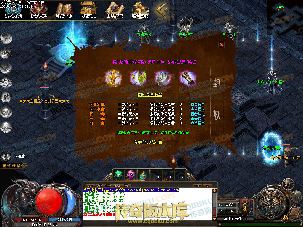 01-174独家封妖OL探索服剧情专属单职业传奇客户端-带光柱-自动回收-大背包-自动拾取