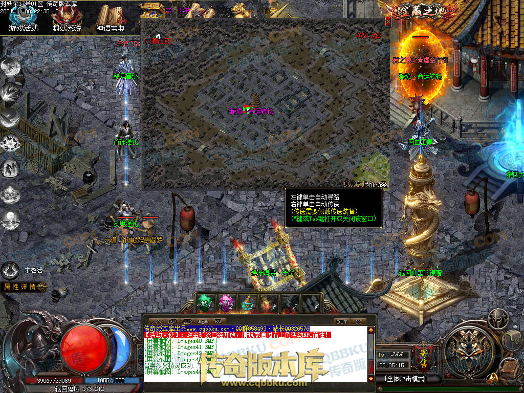 01-174独家封妖OL探索服剧情专属单职业传奇客户端-带光柱-自动回收-大背包-自动拾取