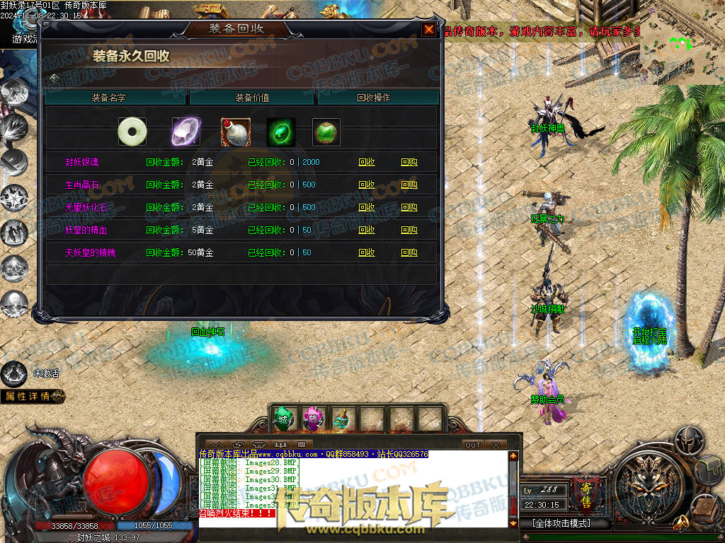 01-174独家封妖OL探索服剧情专属单职业传奇客户端-带光柱-自动回收-大背包-自动拾取