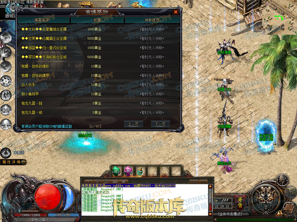 01-174独家封妖OL探索服剧情专属单职业传奇客户端-带光柱-自动回收-大背包-自动拾取