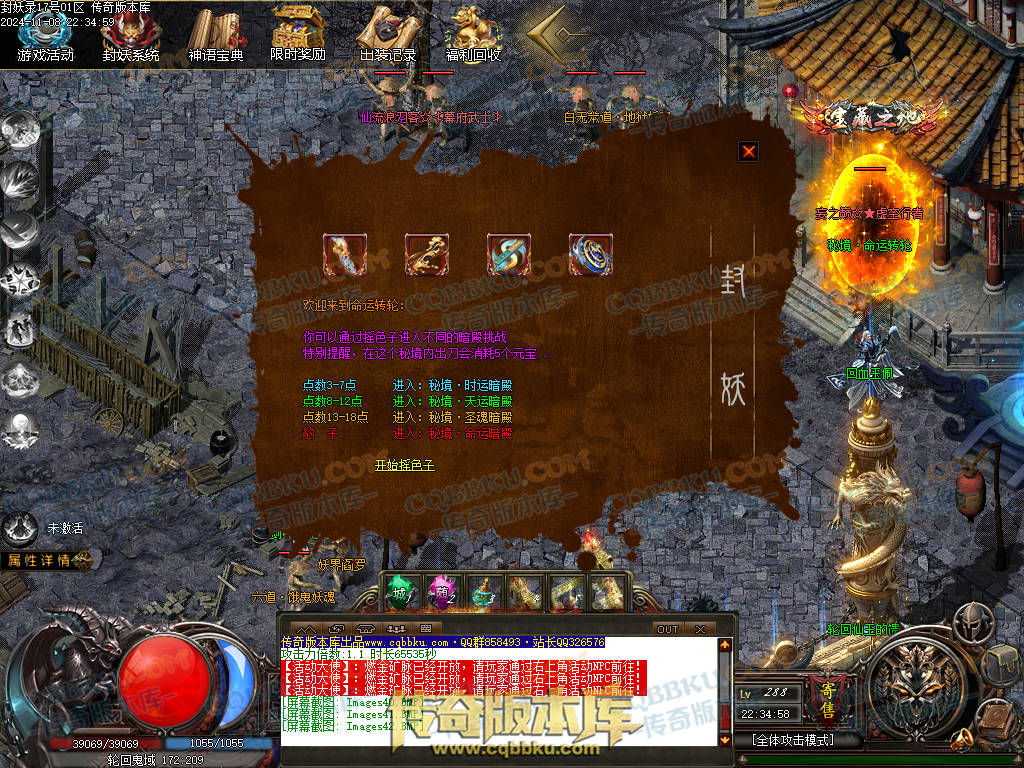 01-174独家封妖OL探索服剧情专属单职业传奇客户端-带光柱-自动回收-大背包-自动拾取