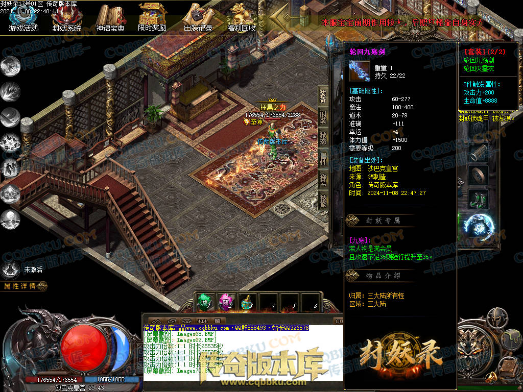 01-174独家封妖OL探索服剧情专属单职业传奇客户端-带光柱-自动回收-大背包-自动拾取