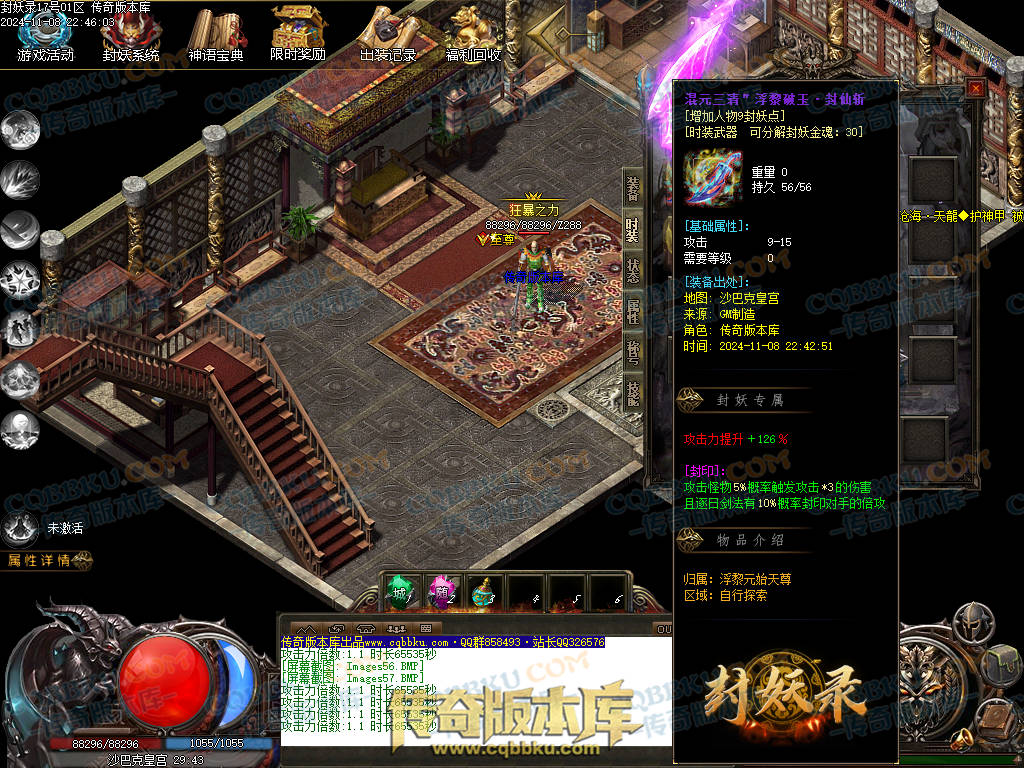 01-174独家封妖OL探索服剧情专属单职业传奇客户端-带光柱-自动回收-大背包-自动拾取