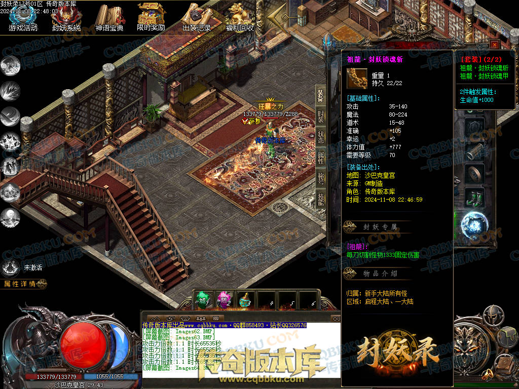 01-174独家封妖OL探索服剧情专属单职业传奇客户端-带光柱-自动回收-大背包-自动拾取