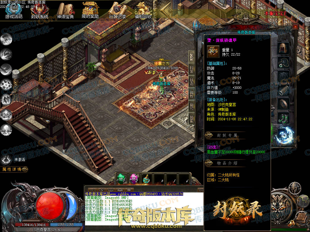 01-174独家封妖OL探索服剧情专属单职业传奇客户端-带光柱-自动回收-大背包-自动拾取