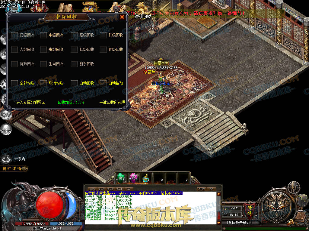 01-174独家封妖OL探索服剧情专属单职业传奇客户端-带光柱-自动回收-大背包-自动拾取