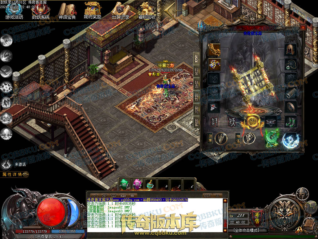 01-174独家封妖OL探索服剧情专属单职业传奇客户端-带光柱-自动回收-大背包-自动拾取