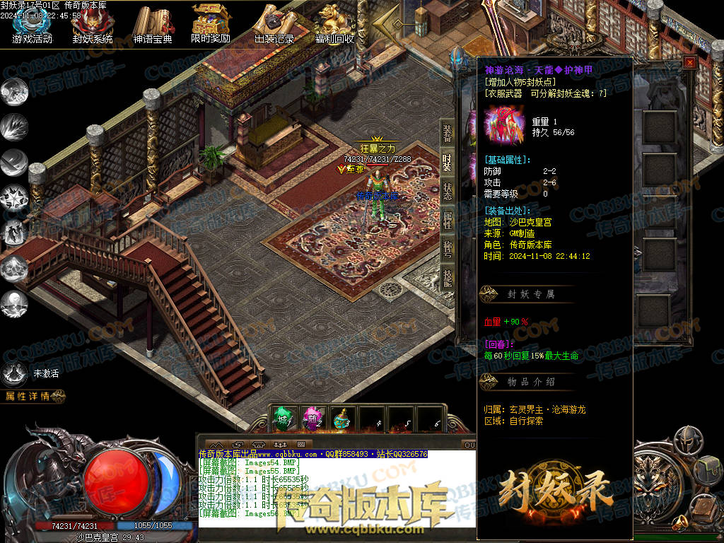 01-174独家封妖OL探索服剧情专属单职业传奇客户端-带光柱-自动回收-大背包-自动拾取