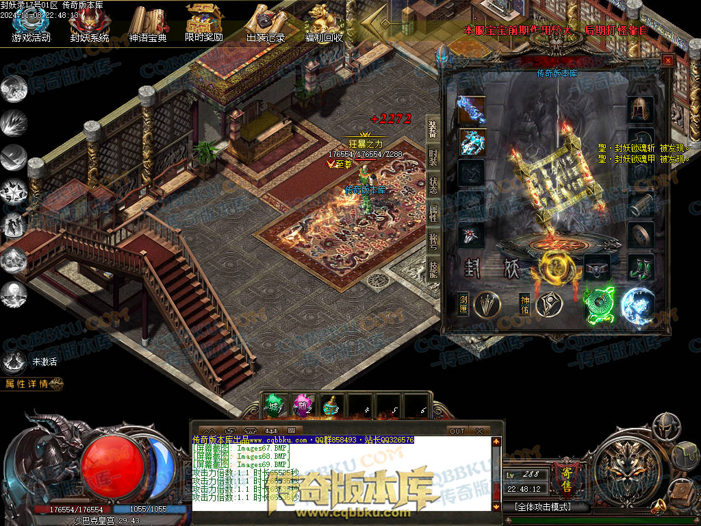 01-174独家封妖OL探索服剧情专属单职业传奇客户端-带光柱-自动回收-大背包-自动拾取