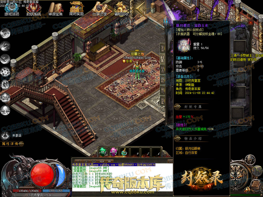 01-174独家封妖OL探索服剧情专属单职业传奇客户端-带光柱-自动回收-大背包-自动拾取