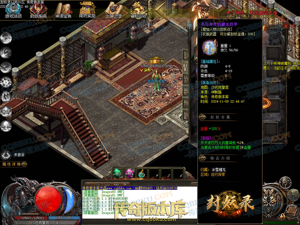 01-174独家封妖OL探索服剧情专属单职业传奇客户端-带光柱-自动回收-大背包-自动拾取