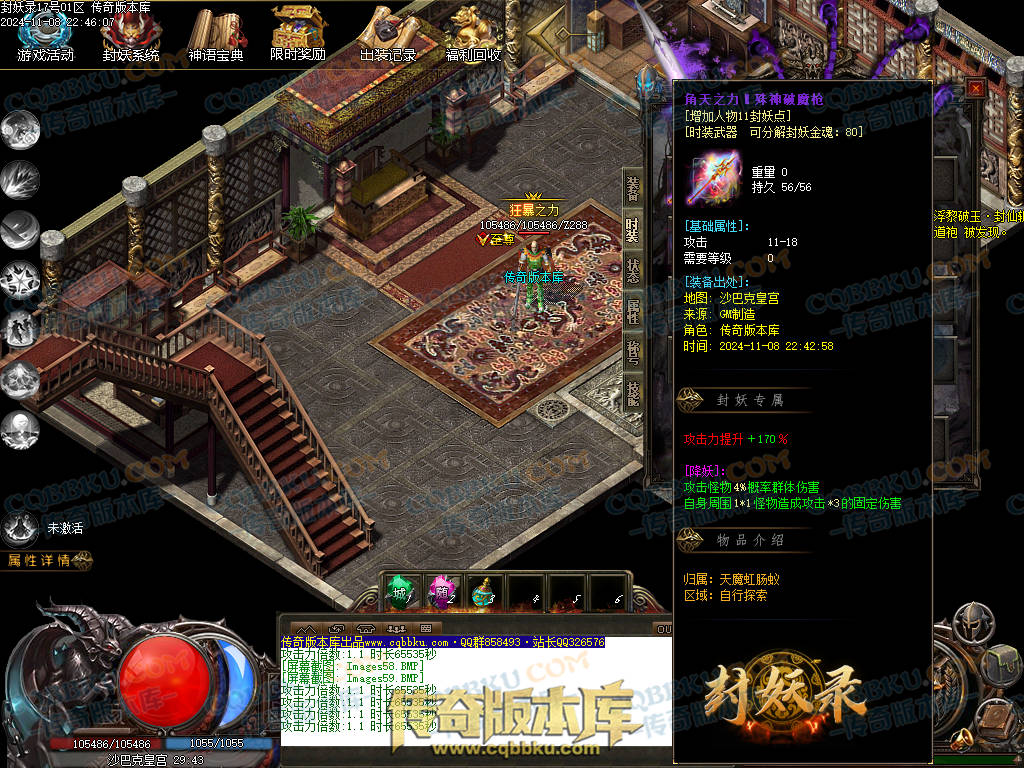 01-174独家封妖OL探索服剧情专属单职业传奇客户端-带光柱-自动回收-大背包-自动拾取