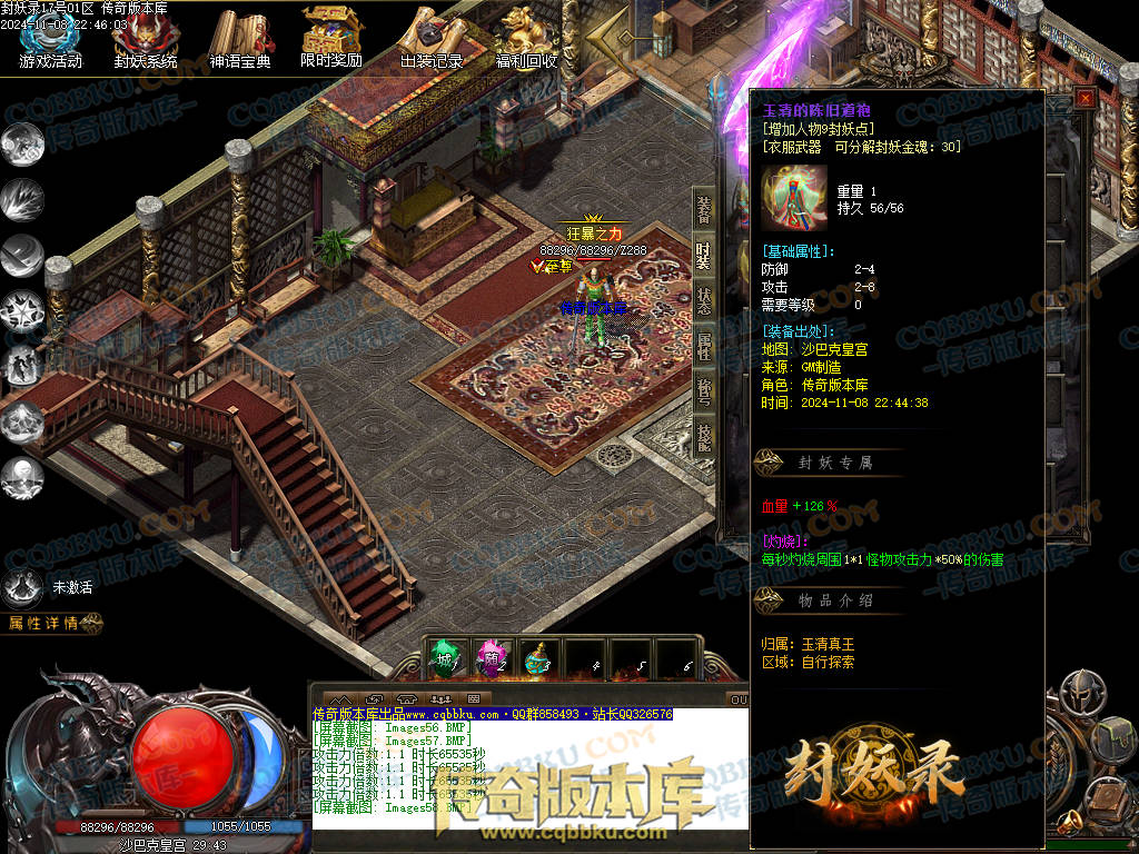 01-174独家封妖OL探索服剧情专属单职业传奇客户端-带光柱-自动回收-大背包-自动拾取