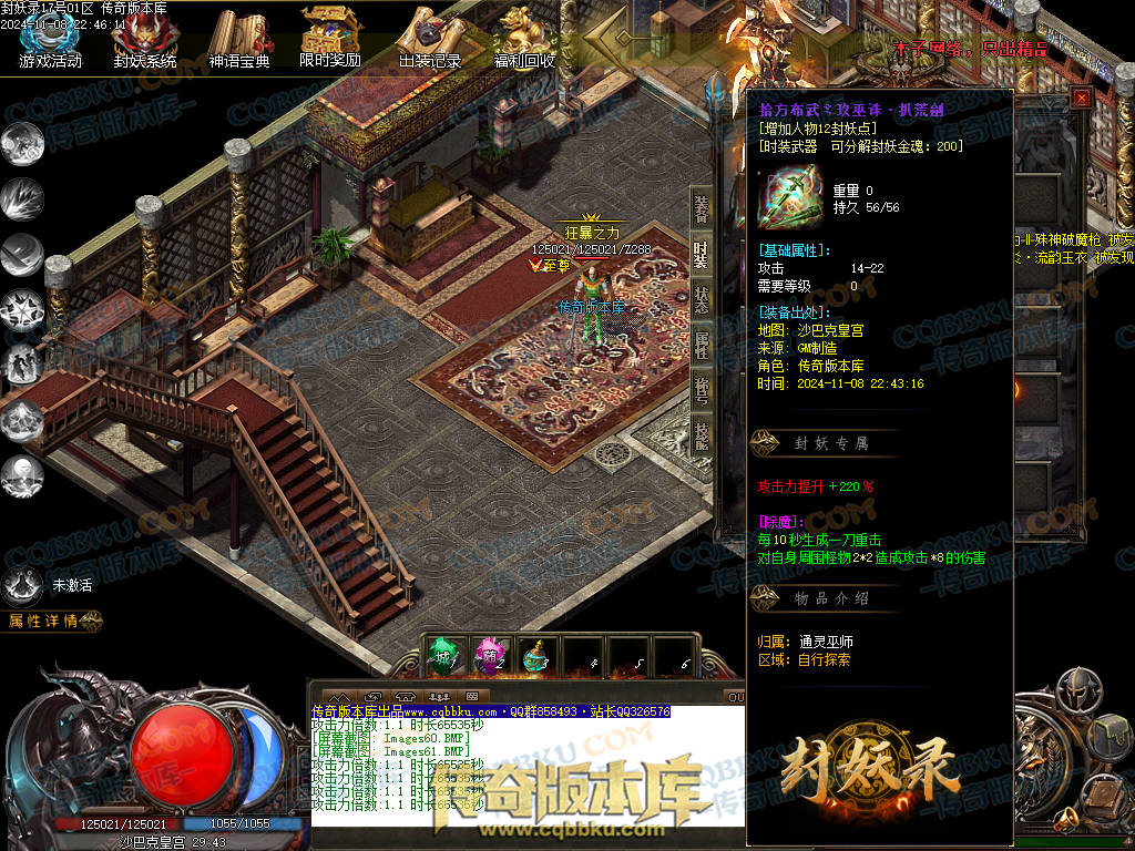 01-174独家封妖OL探索服剧情专属单职业传奇客户端-带光柱-自动回收-大背包-自动拾取