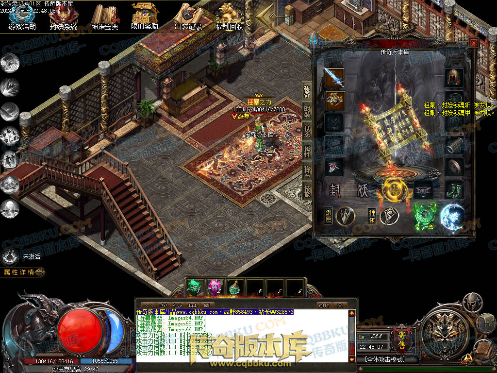 01-174独家封妖OL探索服剧情专属单职业传奇客户端-带光柱-自动回收-大背包-自动拾取